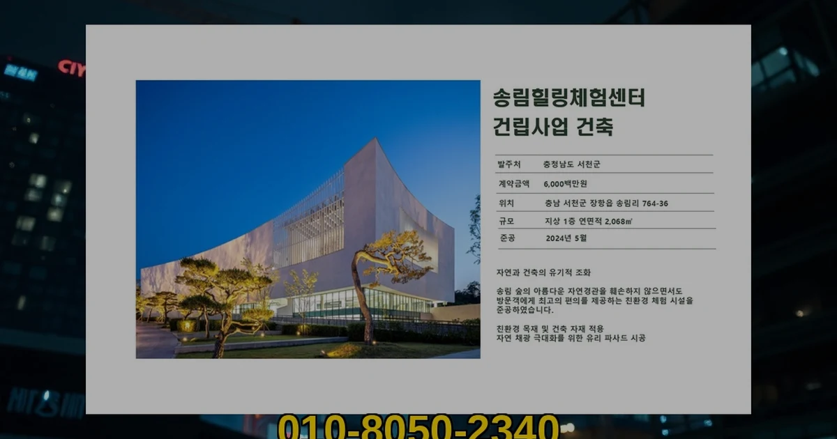 전국 건축비 책임 준공 - 에스에이치건설