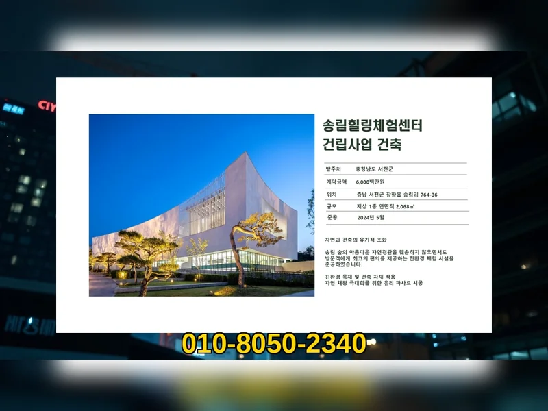 전국 건축비 품질 보증 - 에스에이치건설