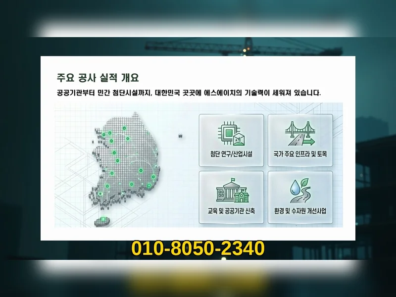 가산디지털단지 건물 신축 비용 책임 준공 - 에스에이치건설