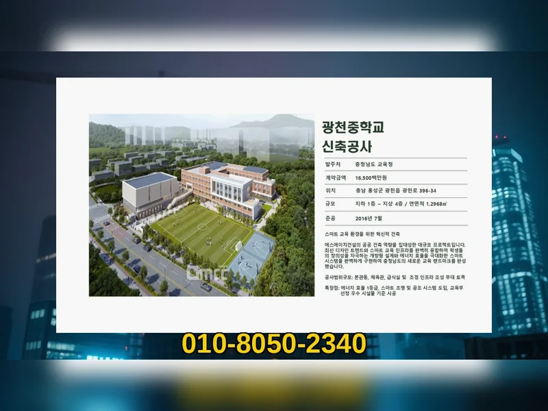 가산디지털단지 건물 신축 비용 첨단 공정 - 에스에이치건설