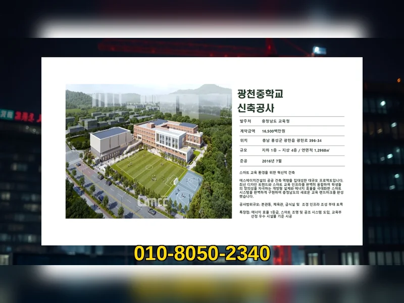 가양 공장 건축비 첨단 공정 - 에스에이치건설
