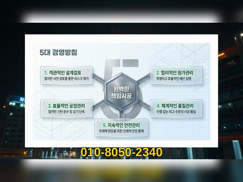 가양 가양동 주택 건축비 첨단 공정 - 에스에이치건설