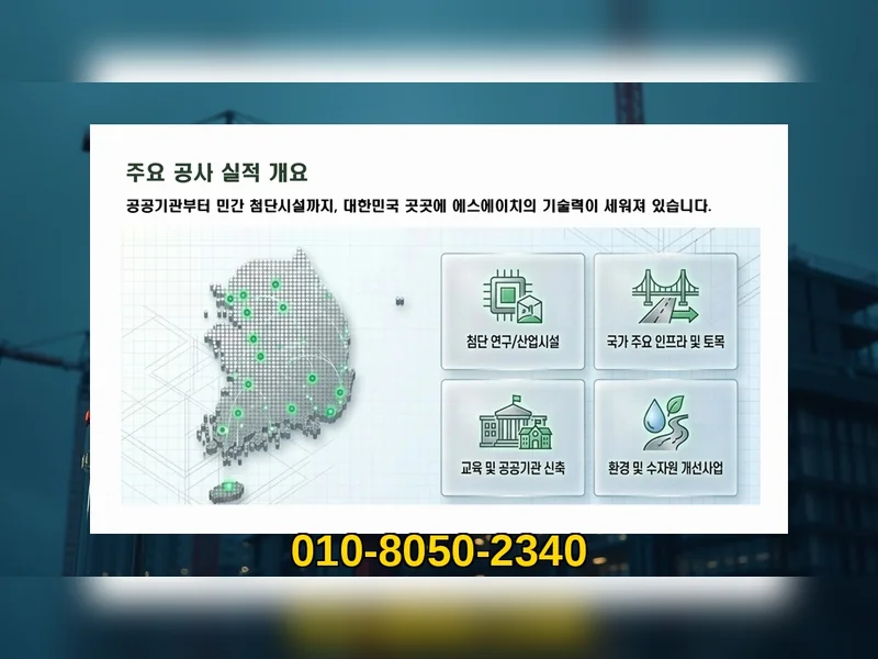 강화 상가주택 신축 비용 품질 보증 - 에스에이치건설