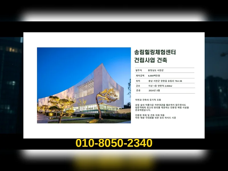 강화 교동면 철골조 건축비 품질 보증 - 에스에이치건설
