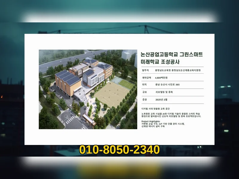 가평 청평면 공장 신축 견적 첨단 공정 - 에스에이치건설