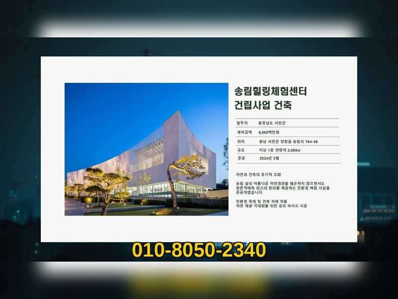 강화 양도면 리모델링 비용 품질 보증 - 에스에이치건설