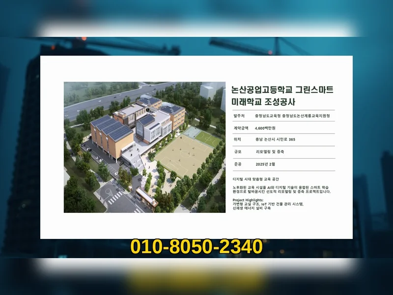 강화 양도면 리모델링 비용 첨단 공정 - 에스에이치건설