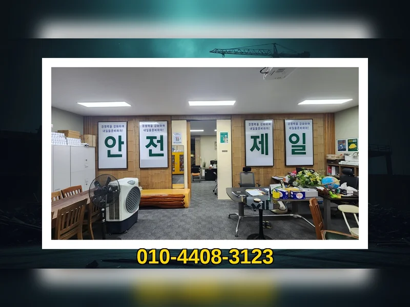 강북 송천동 공사비 산출 품질 보증 - 에스에이치건설