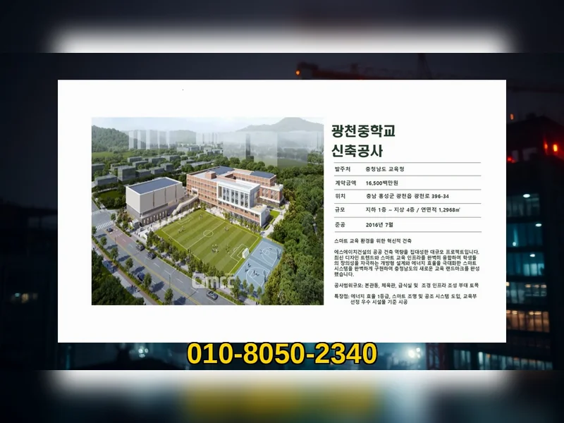 강화 화도면 공장 건축비 첨단 공정 - 에스에이치건설