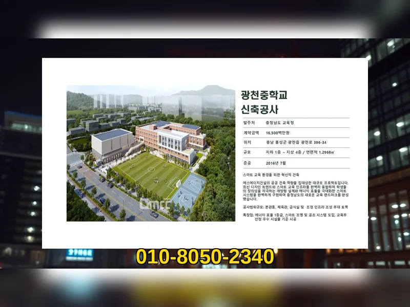 강남 수서동 용도변경 비용 품질 보증 - 에스에이치건설