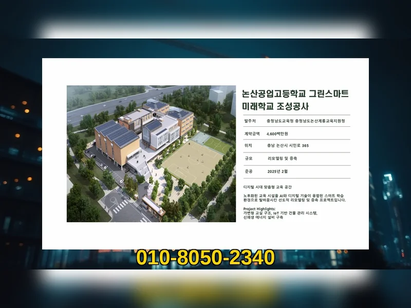 강남 신사동 대수선 비용 첨단 공정 - 에스에이치건설