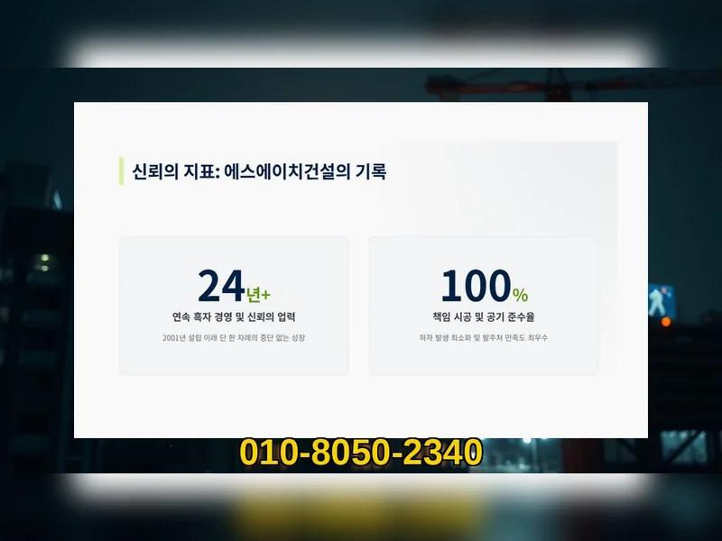 강남 압구정동 증축 설계 비용 품질 보증 - 에스에이치건설