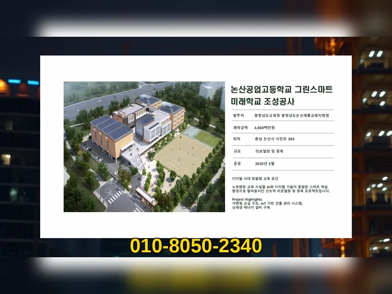 강남 역삼동 기초 공사 비용 첨단 공정 - 에스에이치건설
