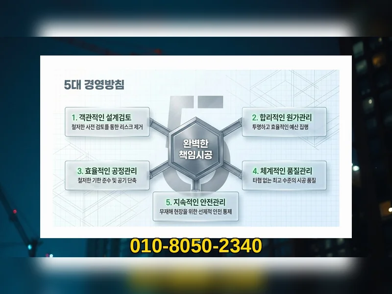 강남 율현동 철골 공사 비용 책임 준공 - 에스에이치건설