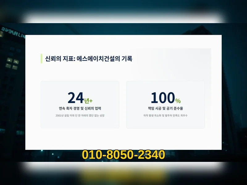 강남 일원동 펜션 건축비 품질 보증 - 에스에이치건설