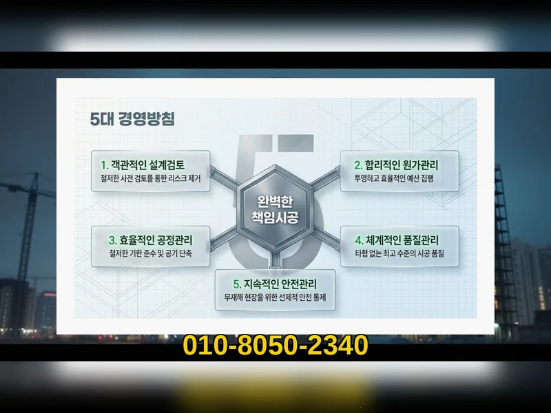 강서 발산동 용도변경 비용 책임 준공 - 에스에이치건설